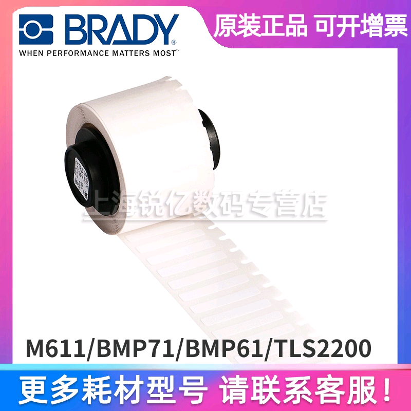 American Bedi BradyPTL-14-423 portable handheld print sheet machine label M611 BMP71 BMP61 TLS2200 TLS2200 paper B4