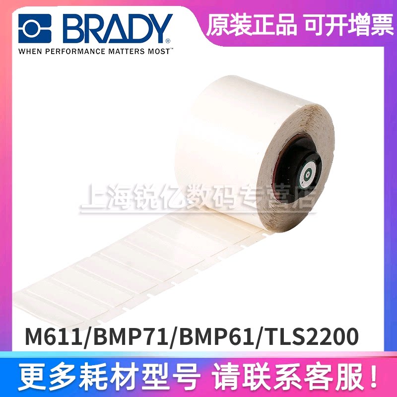 Brady PTL-29-423 Handheld Printer Label M611 BMP71 BMP61 TLS2200 Printer Label B423
