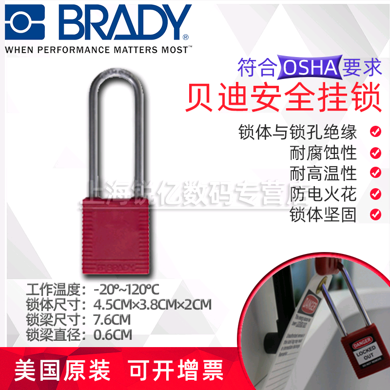 Bedi Safety Padlock 3 Inch 7 6cm Lock Beam Lock Core Interiso D9083 Red 834245 Bedi Lock D9084 Customizable 