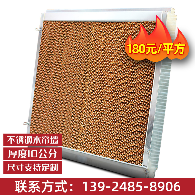 Water Curtain Wall Water Curtain Paper 15 Cm System Water Curtain Wet Curtain Water Cycle Mine Farm Factory Room Cooling equipment