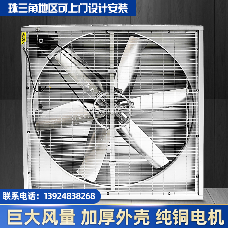 Negative pressure fan industrial exhaust fan high power 380V strong exhaust fan factory greenhouse breeding ventilation and exhaust fan