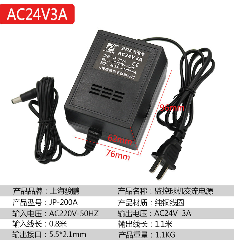 Силовой трансформатор ac24v3a1a2a5a交流电源变压器监控球机摄像220伏转24伏1a2a3a骏鹏 Junpeng
