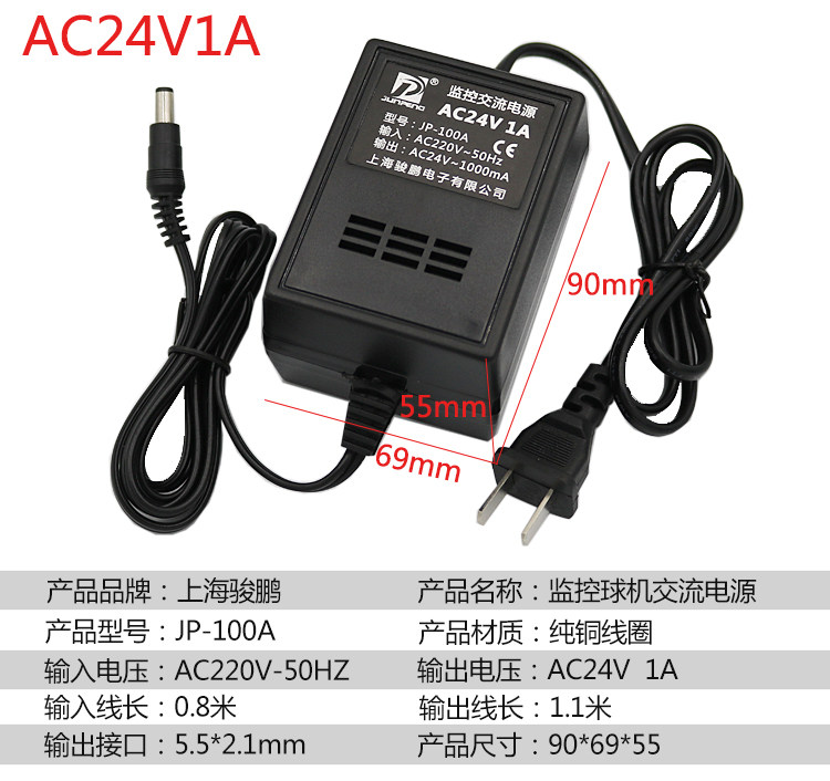 Силовой трансформатор ac24v3a1a2a5a交流电源变压器监控球机摄像220伏转24伏1a2a3a骏鹏 Junpeng