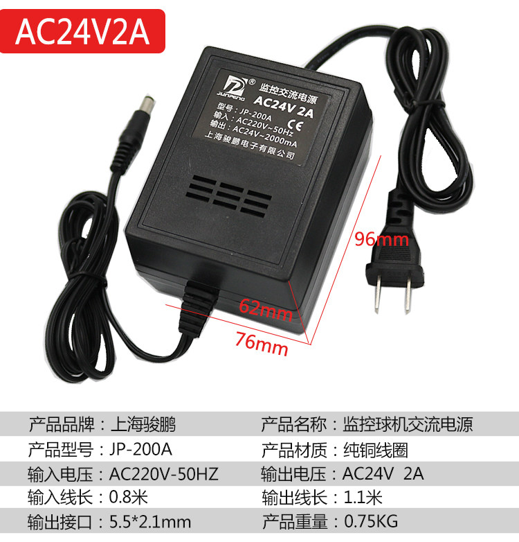 Силовой трансформатор ac24v3a1a2a5a交流电源变压器监控球机摄像220伏转24伏1a2a3a骏鹏 Junpeng