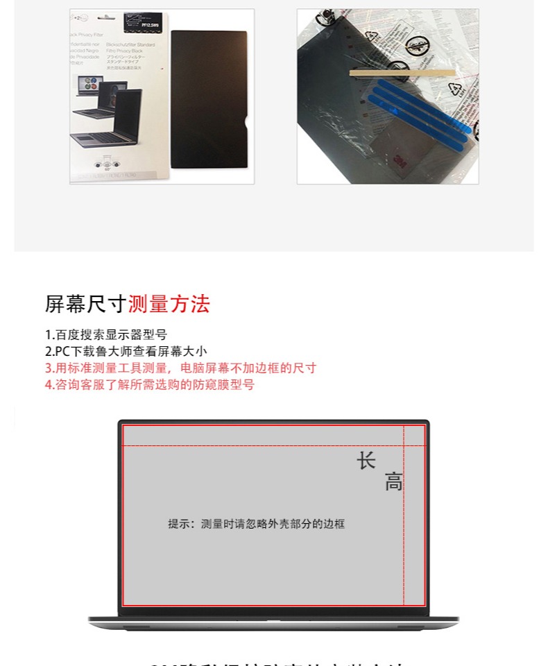 Bảo vệ màn hình máy tính xách tay 3M màng 11,6 / 12,5 / 13,3 / 14 / 15,6W9 inch bảo vệ màn hình riêng tư - Phụ kiện máy tính xách tay túi chống sốc dell xps 13