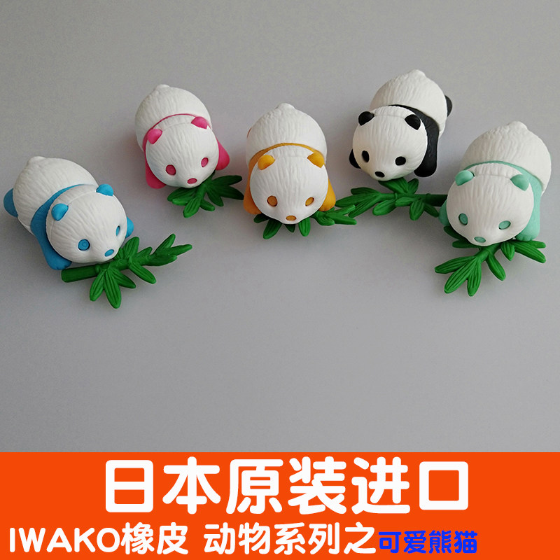 iwako rubber japan imports cute little eraser creative children fun cartoon animal panda erasers