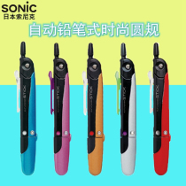 Japans SONIC Sonic SK-789 compass student-specific multi-functional junior high school student exam drawing drawing