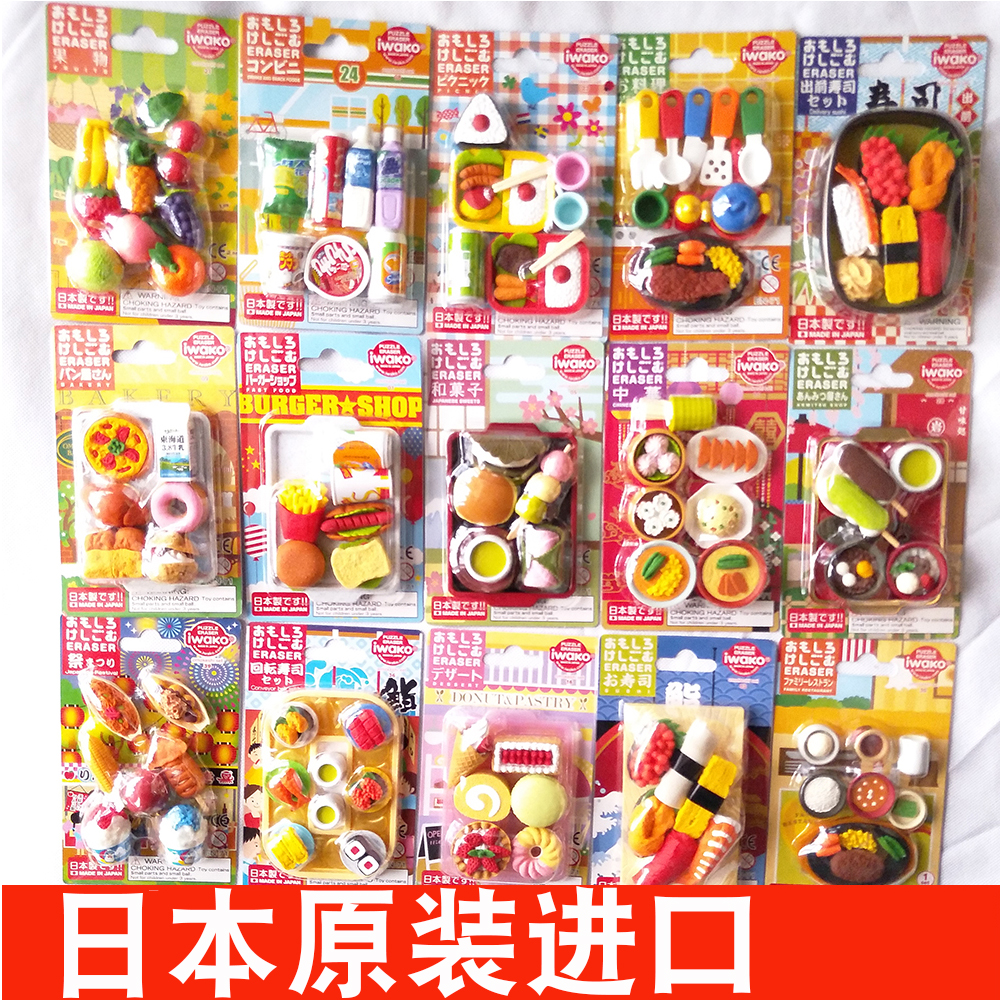 Iwako Rubber Japan Creative Fun Animals Small Erasers Cute Rubber Children Elementary School Kids Cartoon Erasers-Taobao