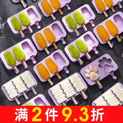 Ice cream mold Household homemade silicone popsicle popsicle sorbet ice cream ice grid ice bar model snow bar ice box