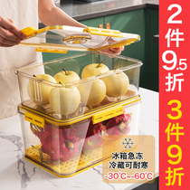Refrigerator preservation storage box fresh storage box food grade frozen special food fruit finishing box large capacity seal