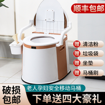 Pregnant women toilet bedroom urine bucket female removable toilet adult elderly indoor portable adult plastic household