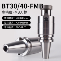 R8 Face milling cutter disc link shank CNC machining center CNC shank BT30 BT40-FMB22 27 32 40