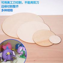 Kindergarten round wood chip diy hand-painted handmade wood chip painting Thin wooden board round forest system ring material