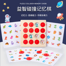 Memory Chess Wooden Brainpower Parent-Child Desktop Game Development Memory Childrens Early Education Educational Toys