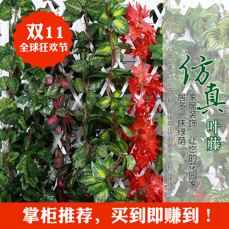Kindergarten wall decoration simulation green radish leaf ivy wall hanging fake flower ivy air conditioner sewer pipe