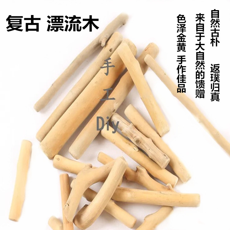 Kindergarten wall decoration home creative DIY handmade retro driftwood rotten wood shaped sticks