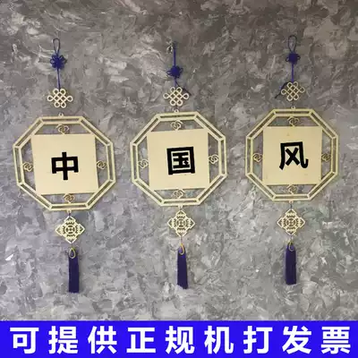 New kindergarten classroom corridor air creative diy environment creation Forest department wooden blank hanging board charm