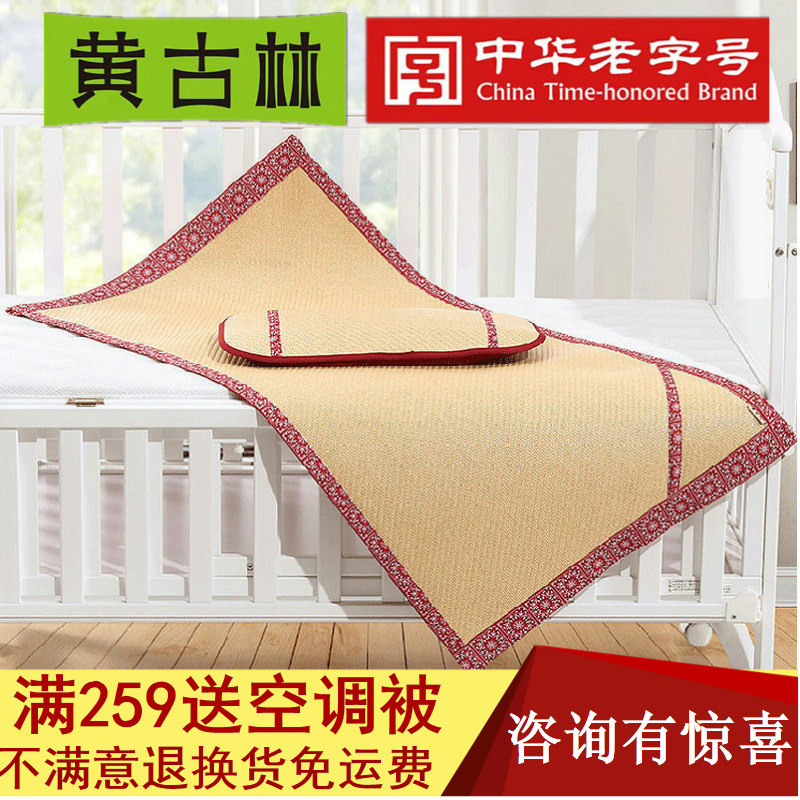 Yellow Goulin Crib Cool Mat Kindergarten XI Baby Newborn Universal Summer Vines Child Breathable Cool Mat-Taobao