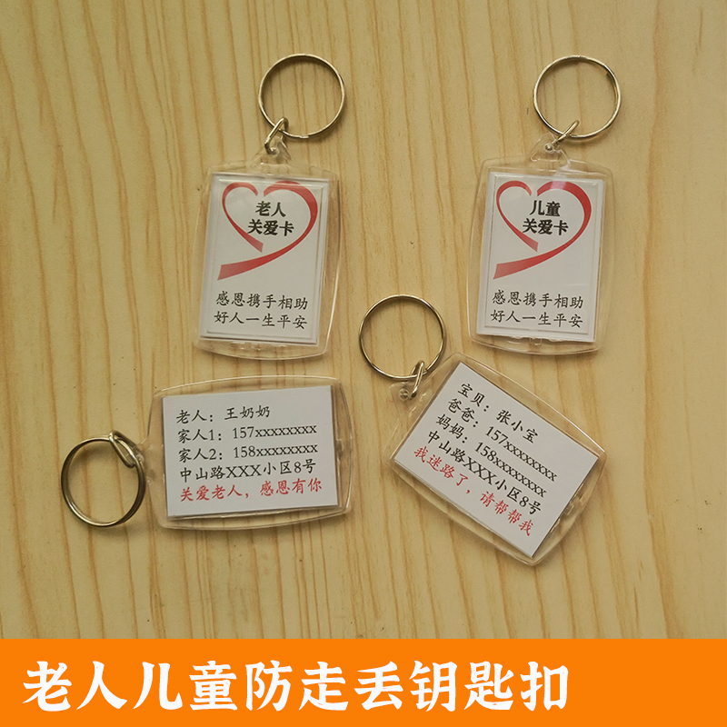 Anti-Lost Tag for the Elderly, Alzheimer's Disease Prevention, Anti-Lost Information Card Keychain, Children's Anti-Lost Phone and Address Pendant Anti-Lost Tag for the Elderly, Alzheimer's Disease Prevention, Anti-Lost Information Card Keychain, Children's Anti-Lost Phone and Address Pendant