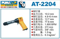 PUMA JUBA pneumatic rivet hammer AT-2204 2205 2207 2209 Pneumatic rivet gun Pneumatic tool