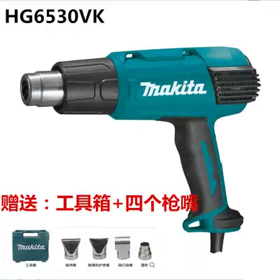 Japan makita Makita HG6530 hot air gun HG651CK digital display car film electric baking gun HG5012K