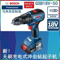 Bosch GSB18V-50 Brushless Motor Lithium Battery GSR18V-50 Rechargeable Percussion Drill Machine