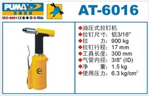 PUMA JUBA hydraulic riveter AT-6016 6017 6217 Pneumatic riveter riveter tool