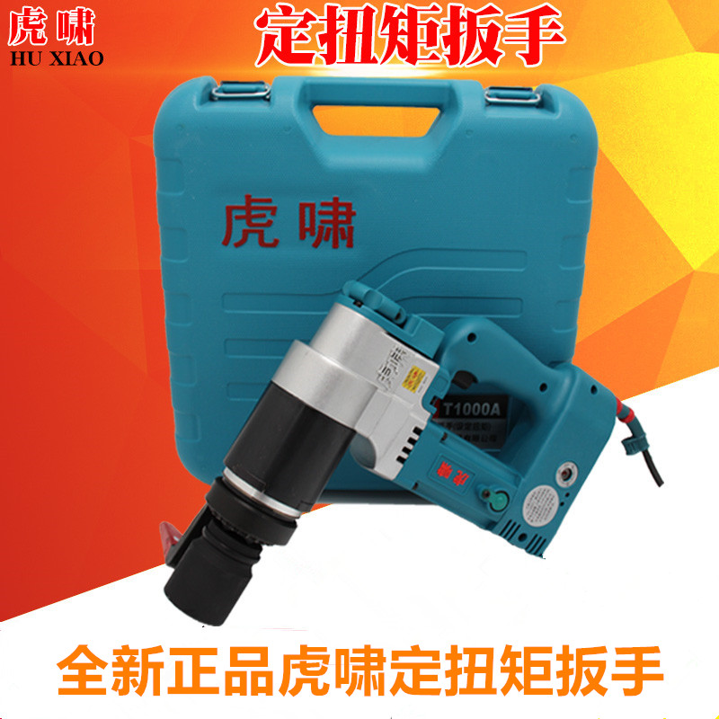 Tiger Whistle Electric Fixed Torque Wrench T300 T500 T700 T1000 T2000 T3000 Adjustable Torque