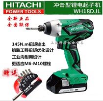 Hitachi rechargeable impact driver WH18DJL electric screwdriver electric tool
