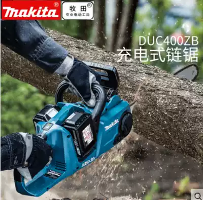 Makita chain saw DUC400ZB ice carving wood carving root carving brushless motor 36V rechargeable chainsaw DUC353Z