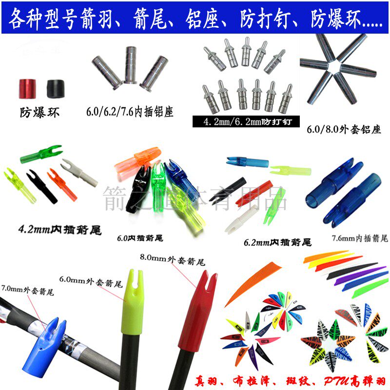 Bow Arrow accessories Arrow Archery Hemachet Badraze Anti-nailing Anti-end jacket Arrow tail aluminium seat explosion proof ring