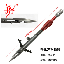 Shooting dart 440C plum blossom hunting three-sided dart fish arrow shooting fish tail deep water short dart variety hunting kingfish slingshot