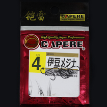 Armyre CAPERE imported fish hook Izu with barb 1#-11#鲫鲤鱼野钓库钓黑坑竞技