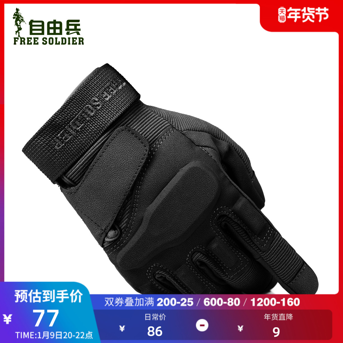 Free soldier male full finger training combat gloves outdoor wear-resistant non-slip mountaineering special forces training emergency equipment