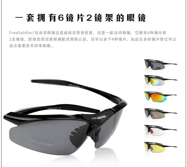 Lunettes de soleil sport neutre FREE SOLDIER - polarisant - Ref 1211986 Image 9