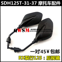 Suitable for new continent Ben RX125 split rearview mirror SDH125T-31-37 Mirror Mirror Mirror Mirror Mirror