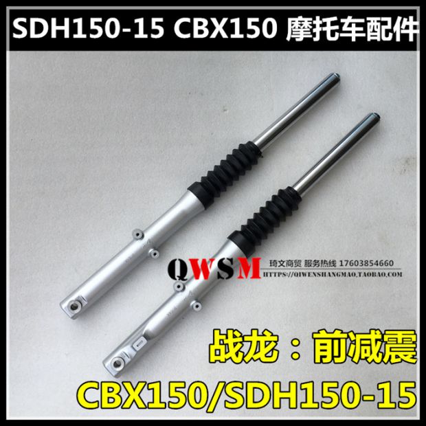 Giảm xóc trước Sundiro Honda SDH150-15-19 giảm xóc trước CBX150 giảm xóc trước phuộc trước - Xe máy Bumpers phuộc nhún xe dream