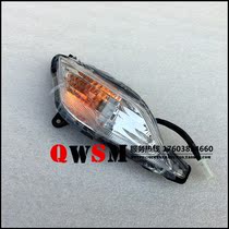 Suitable for new continental Honda NS110I front turn signal SDH110T-3-5 front turn signal turn light original
