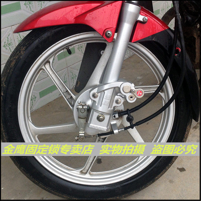 Applicable Yamaha Baron Honda motorcycle lock men's clothing 125150 drum brake lock fixing front wheel lock golden eagle burglar-proof lock-Taobao