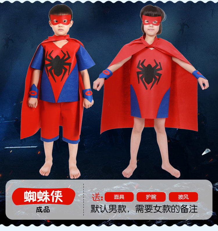 Spiderman children's performance clothes parent-child handmade environmental protection fashion show kindergarten catwalk DIY materials homemade