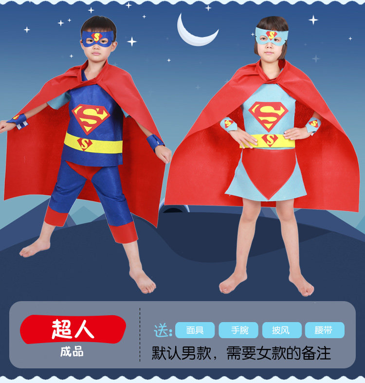 Superman DIY material homemade parent-child environmental protection catwalk performance clothing children's handmade kindergarten fashion show clothes