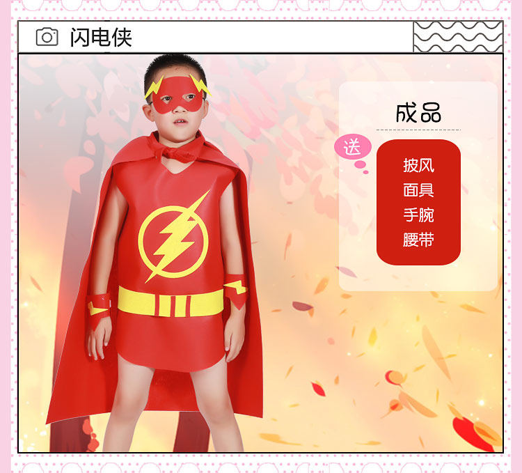 Flash children's performance clothes parent-child handmade environmental protection fashion show kindergarten catwalk DIY materials homemade