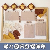 Kindergarten Ring Creations Materials Creativity INS Manual DIY Background Decoration Wall Area Corner Trim Draped Fabric