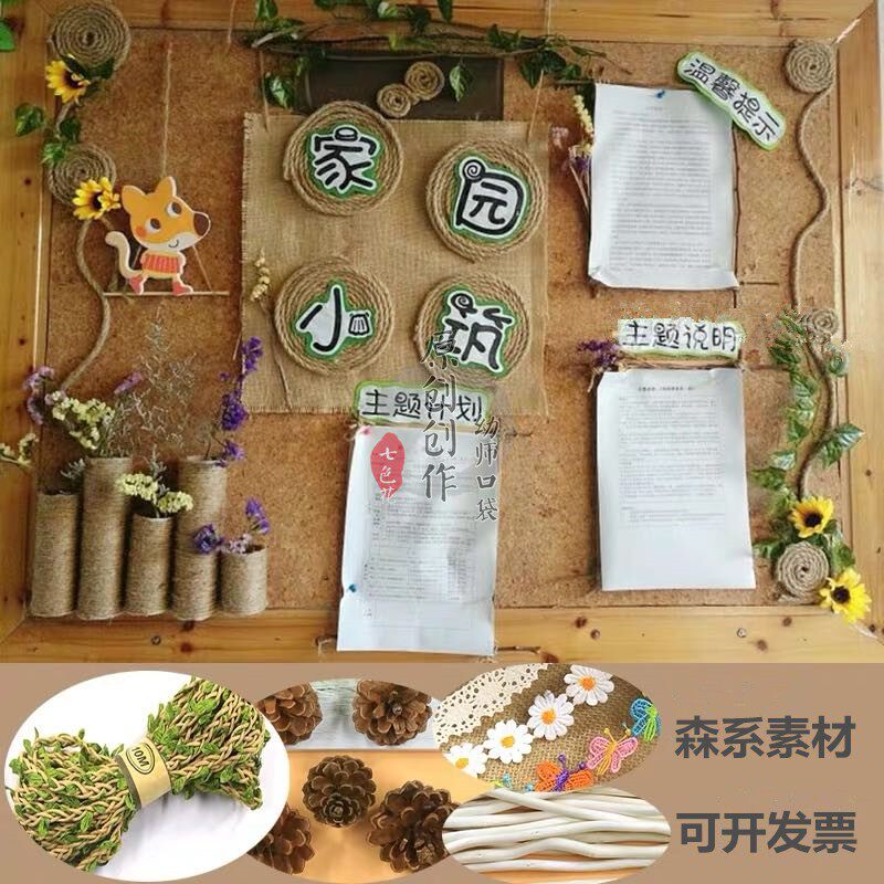 Kindergarten teacher pocket kindergarten material wall decoration forest branches sticks leaves pastoral wind ring create diy
