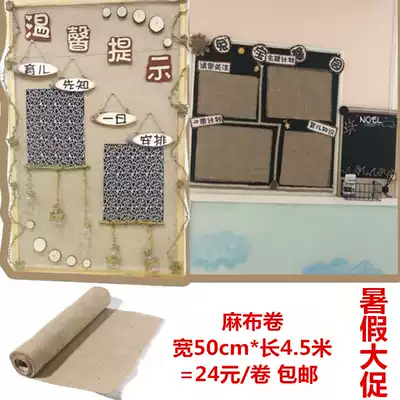 Kindergarten wall decoration Retro burlap mesh primary color works background cloth cutting ring creation diy