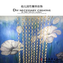 Kindergarten wall decoration handmade bamboo circle chain classroom corridor corner partition hanging decoration bamboo curtain decoration