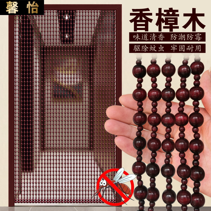 Fragrant Camphor Wood Door Curtain Solid Wood Bead Curtain Summer Stop Fly mosquito and fly door Bedroom Makeup Room Xuan Guan Partition Home