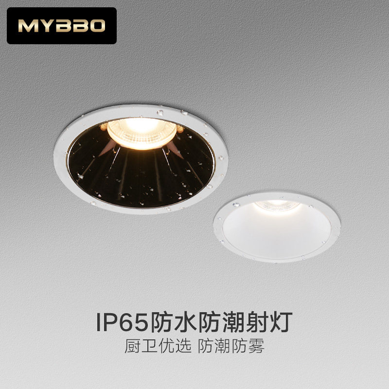IP65 Waterproof Spotlight Recessed LED Anti-Fog Kitchen Bathroom Powder Room 75 Drilled Anti-Glare Ceiling Spot Light