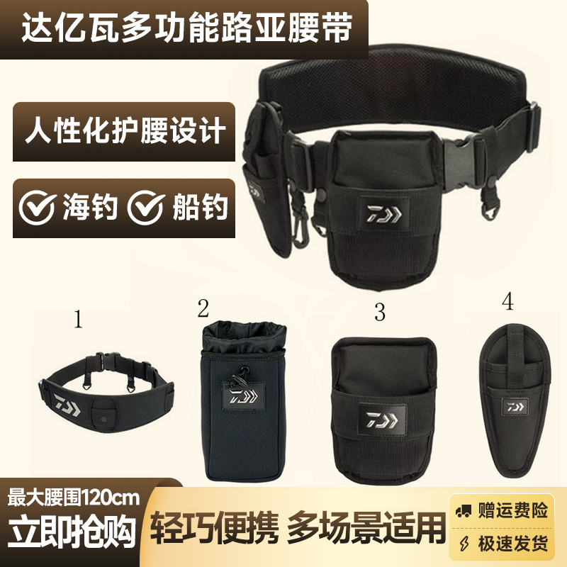 Dayiwa Da4303 Lure Belt Four-Piece Set Belly-Top Fish Control Pliers Set Sea Fishing Boat Fishing Belt Fishing Gear Dayiwa Da4303 Lure Belt Four-Piece Set Belly-Top Fish Control Pliers Set Sea Fishing Boat Fishing Belt Fishing Gear