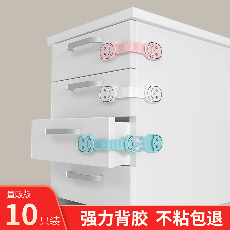 Safety lock child protection sticky drawer lock cabinet door refrigerator lock baby anti-opening anti-pinch hand baby water dispenser